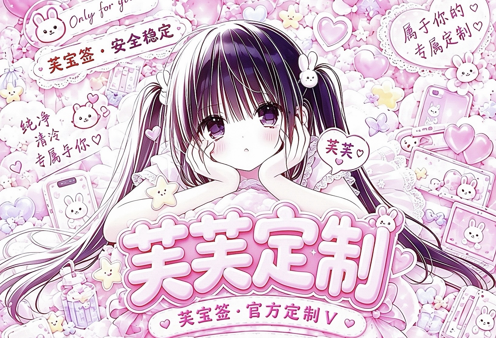 芙芙签